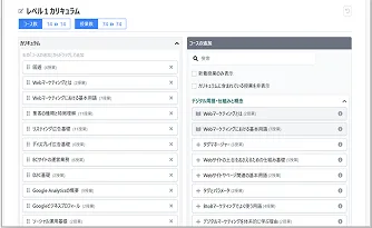 カリキュラムの追加や並び替えを行う管理画面
