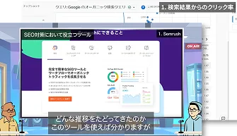 会社独自の研修動画を再生している画面