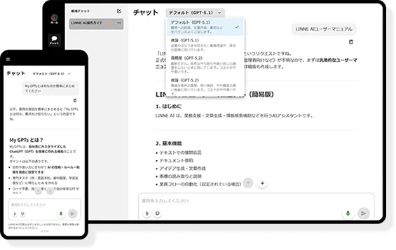 スマートフォンとパソコンでAI学習サービスを利用している画面