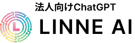 法人向けChatGPT LINNE AI